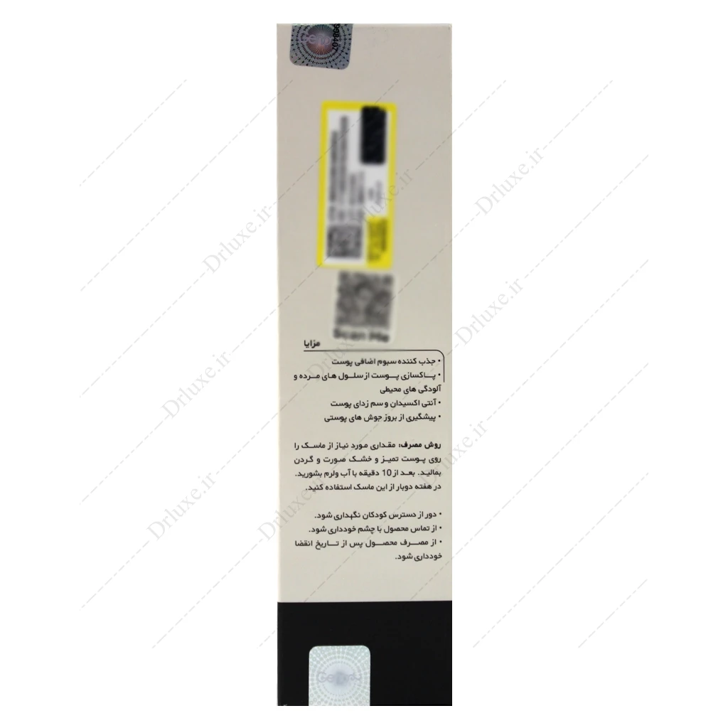 ماسک زغال صورت و گردن ژنوبایوتیک 100 میلی‌لیتر